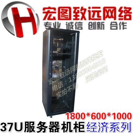 1.8米加深豪华型 37U服务器机柜600*1000*1800机房机柜深度1米