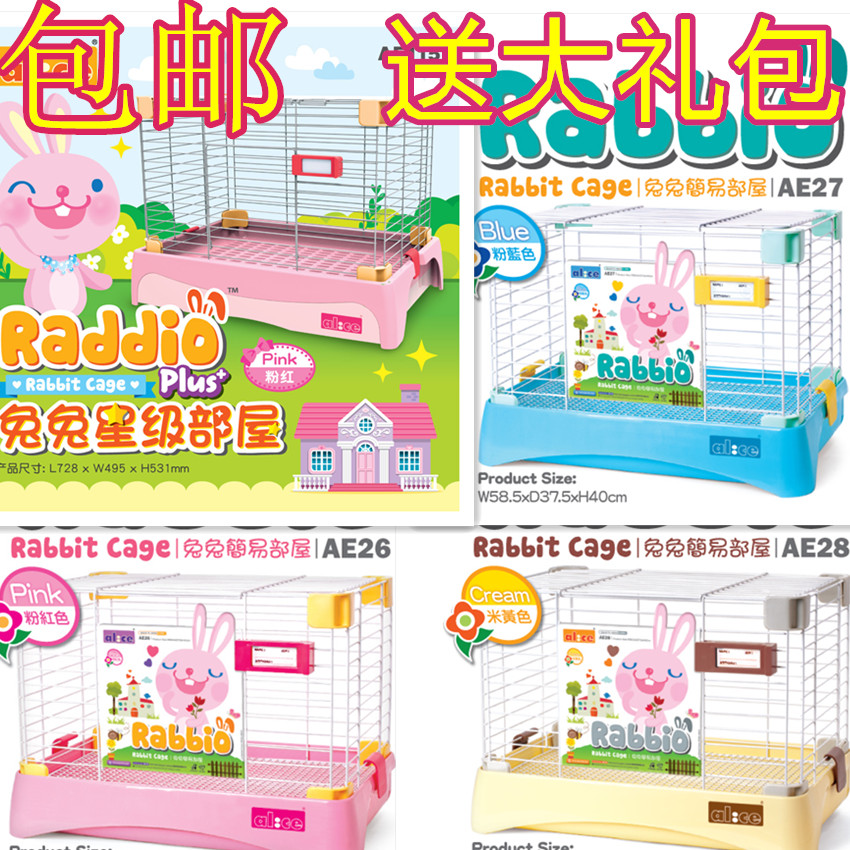 Alice Anies rabbit cage rabbit cage Dutch pig geranium guinea guinea pig supplies most of the country-Taobao