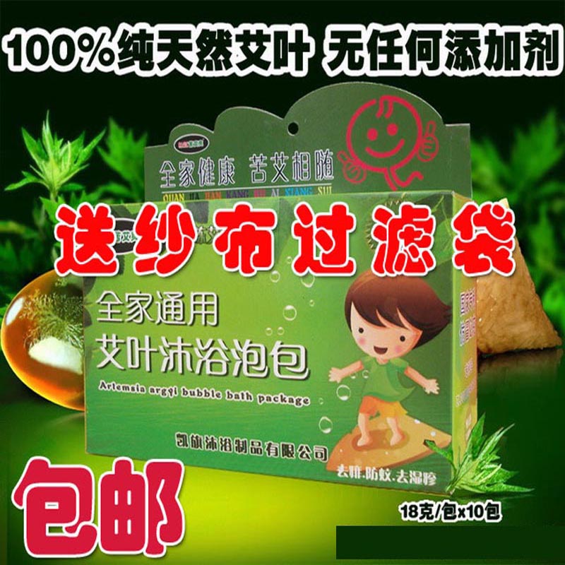 三年陈艾叶泡包艾草儿童婴儿宝宝洗澡泡澡包祛痱止痒泡脚