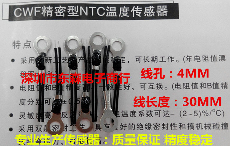 NTC Temperature sensor 10K 1% Thermistor 50K 100K B value 3950 3470 Line 3CM