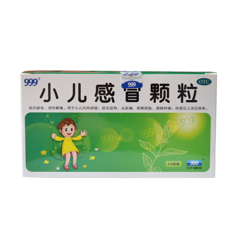 三九999小儿感冒颗粒 6g*24袋 疏风解表 清热解毒