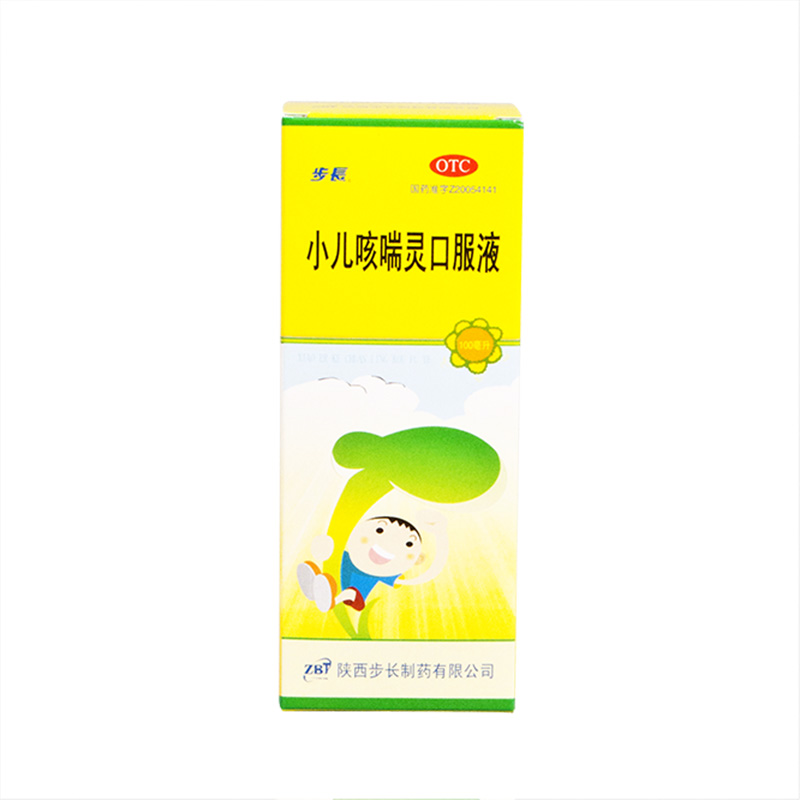 步长 小儿咳喘灵口服液100ml 儿童支气管炎咳嗽 清热止咳祛痰