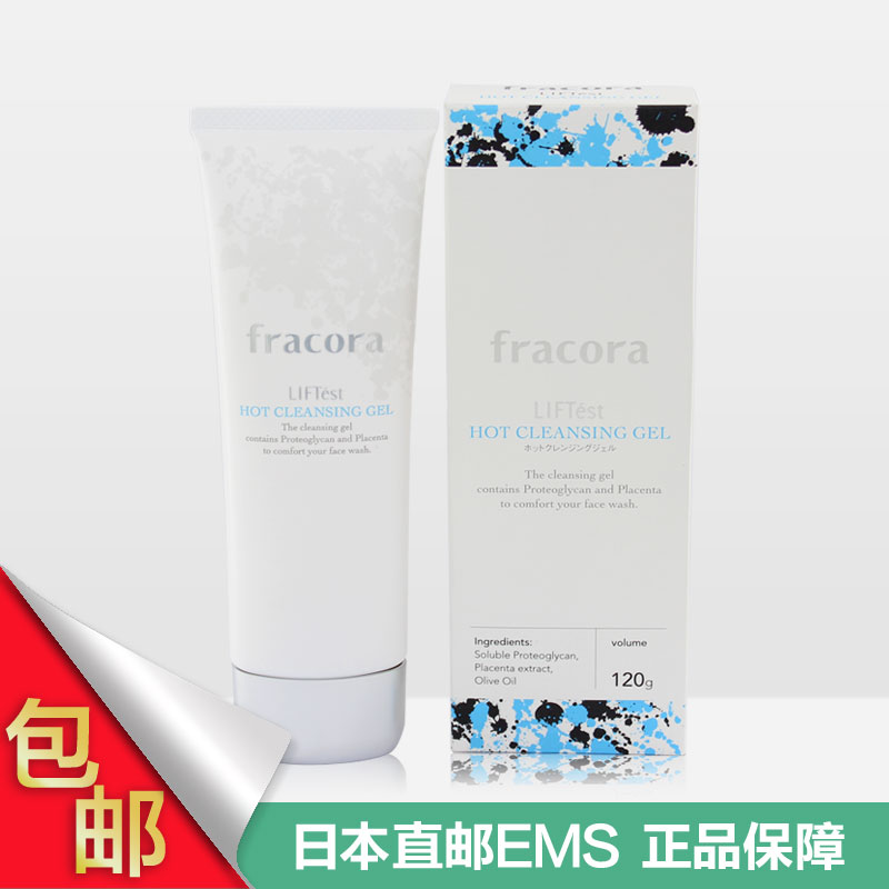 日本直邮 授权正品Fracora 协和 温感可卸妆洗面奶 洁面啫喱 120g