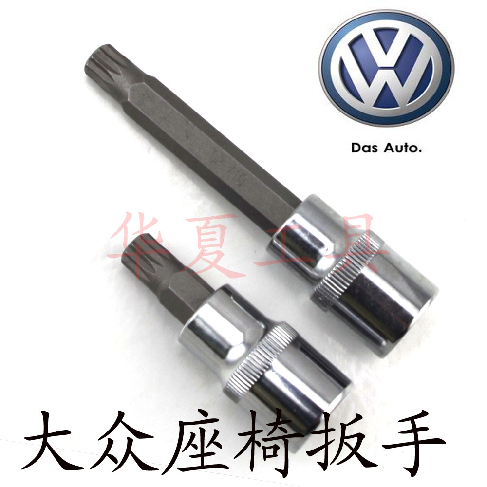 Batch Head Sleeve M10 Inner 12 Corner Wrench Sleeve Powerful Sleeve Fosaudi Seat Wrench