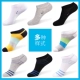 Langsha thuyền vớ nam mùa hè vớ cotton mùa hè mỏng vớ vớ nam vớ vô hình thuyền vớ thể thao thoáng khí vớ