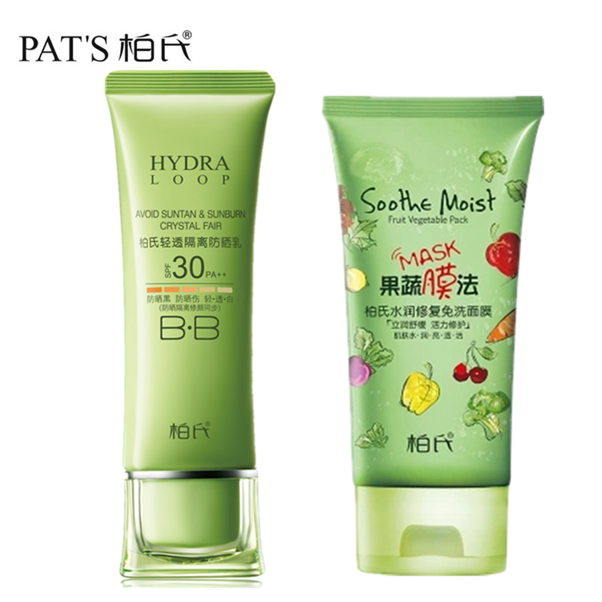 柏氏 轻透隔离防晒乳SPF30 绿色 自然色 紫色  送果蔬膜法面膜
