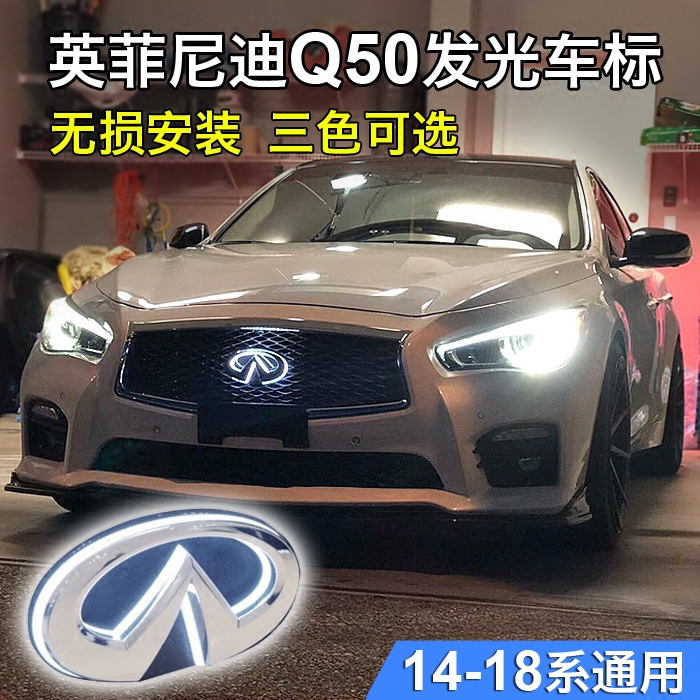 18 Infiniti Q50L car logo modified LED luminous standard Net label with light G37 G25 special atmosphere light