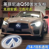 18 models Infiniti Q50L car standard modification LED luminous standard in the net standard with lights G37 G25 special atmosphere light