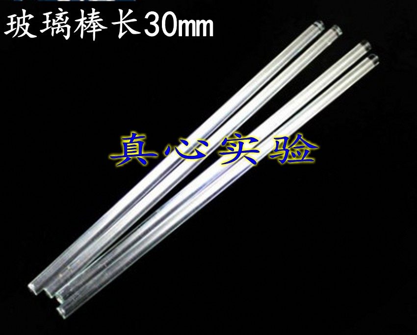 玻璃棒 搅拌棒 300mm长 5mm直径 长度30cm