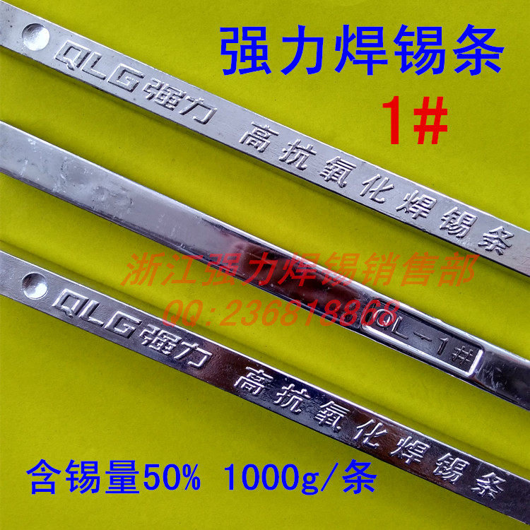 Strong brand 1# solder bar anti-oxidation 50 degree tin bar tin content 50% high quality tin bar 1000g
