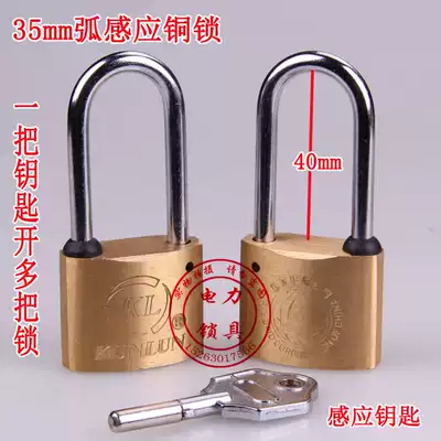 Long beam copper lock induction key open universal padlock magnetic key magnetic lock induction copper lock can be typed