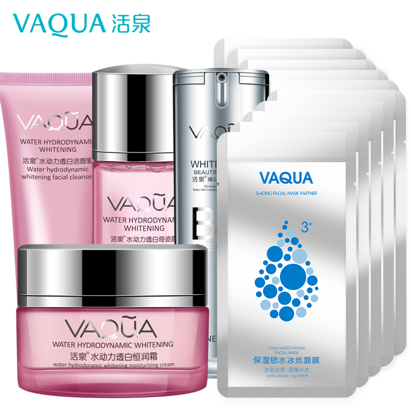 VAQUA/活泉BB霜水动力亮采面部护理护肤化妆品套装 补水保湿美白