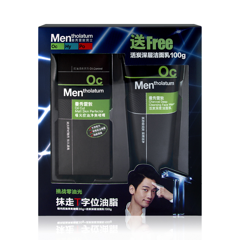 曼秀雷敦哑光控油净爽啫喱30g送活炭深层洁面乳100g套装控油保湿
