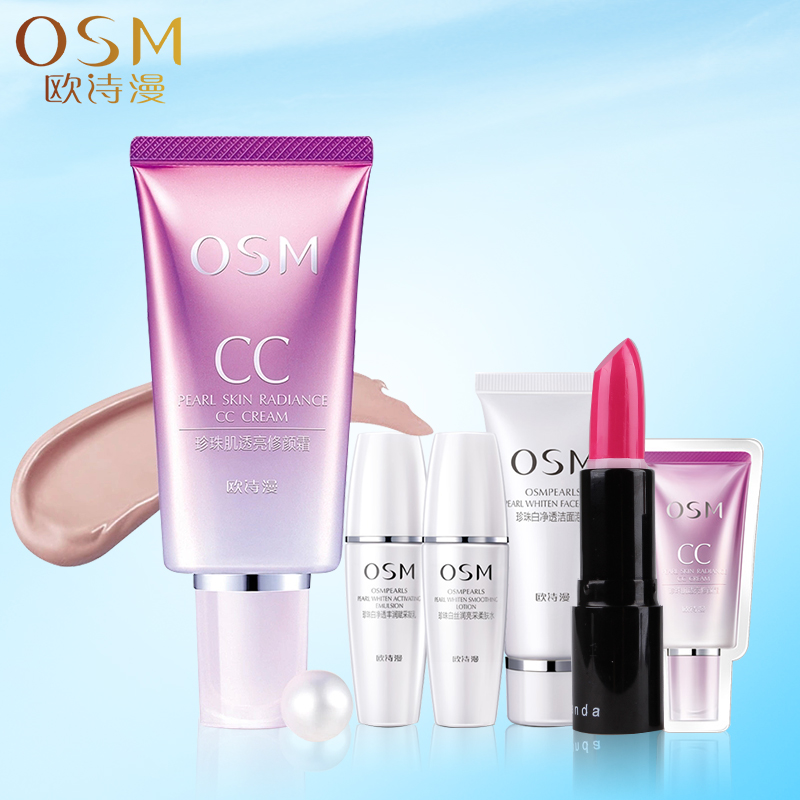 OSM欧诗漫CC霜正品珍珠肌透亮修颜霜40g 珍珠白BB霜遮瑕裸妆化妆