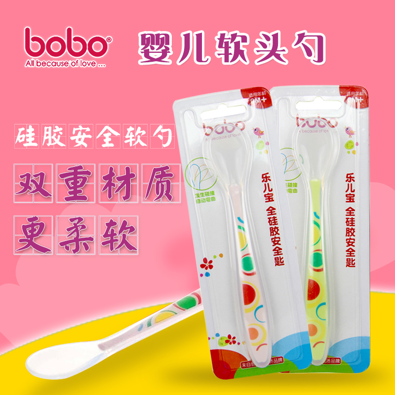 bobo乐儿宝婴儿勺子软头勺儿童辅食餐具初生婴儿喂食汤匙宝宝调羹