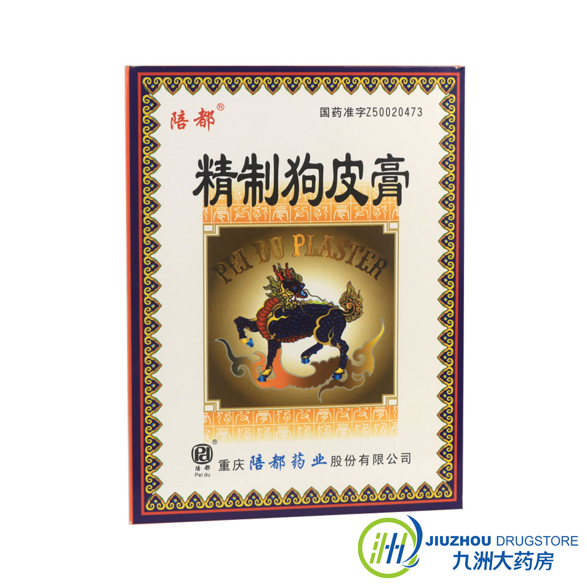 陪都 精制狗皮膏 11cm*15cm*6片/盒
