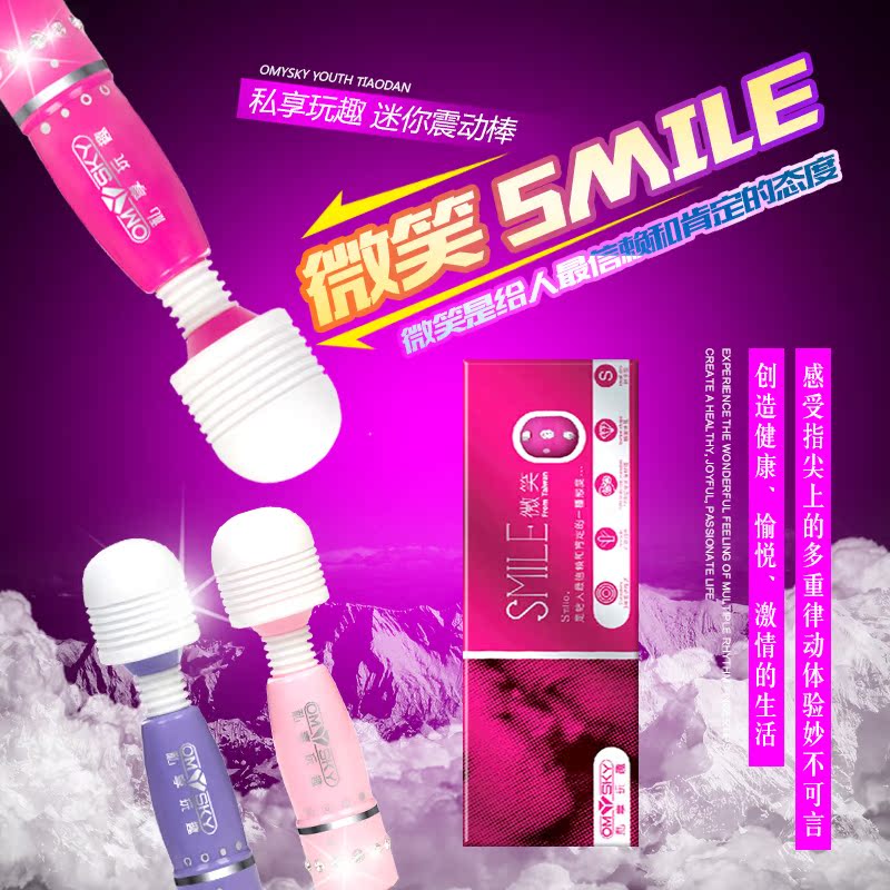私享玩趣微笑 迷你震动棒 G点刺激潮吹振动按摩自慰器 情趣用品z