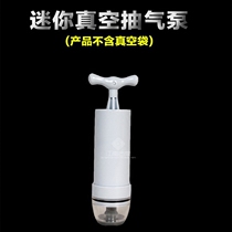 Special air pump for vacuum bags manual pump air pump air tools commemorative coins silver dollar collection supplies