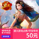 Shengqu Games-Capture the Legendary Treasure Point Card/Capture the Legendary Treasure Yuanbao/ Capture the Legendary Treasure 50 Yuan ແລະ 50 Yuanbao Recharge Direct