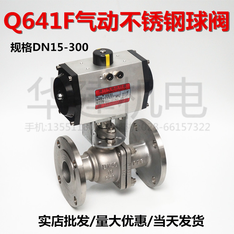 Electric pneumatic flange stainless steel ball valve stainless steel ball valve 304 ball valve electric ball valve