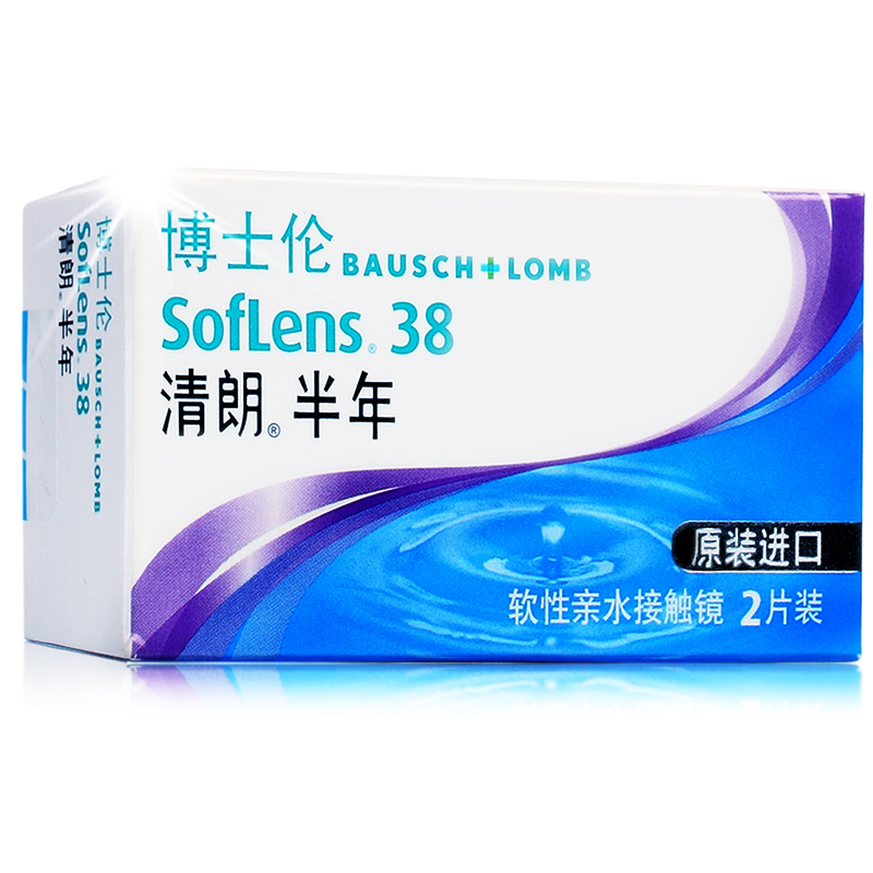 送润明120ml+镜盒】博士伦隐形近视眼镜进口清朗半年抛2片舒适薄