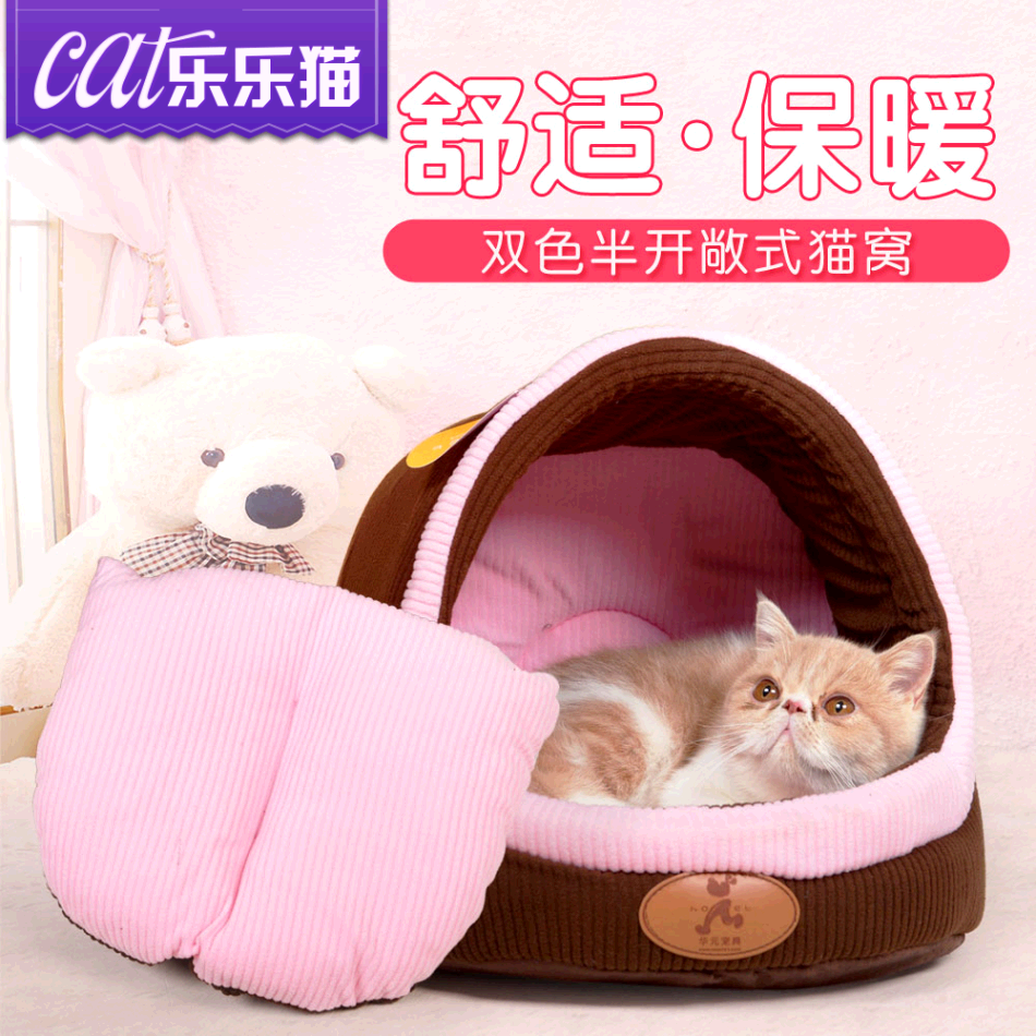 猫窝垫子可拆洗夏天蒙古包猫屋四季猫房猫帐篷猫窝猫垫子猫咪用品