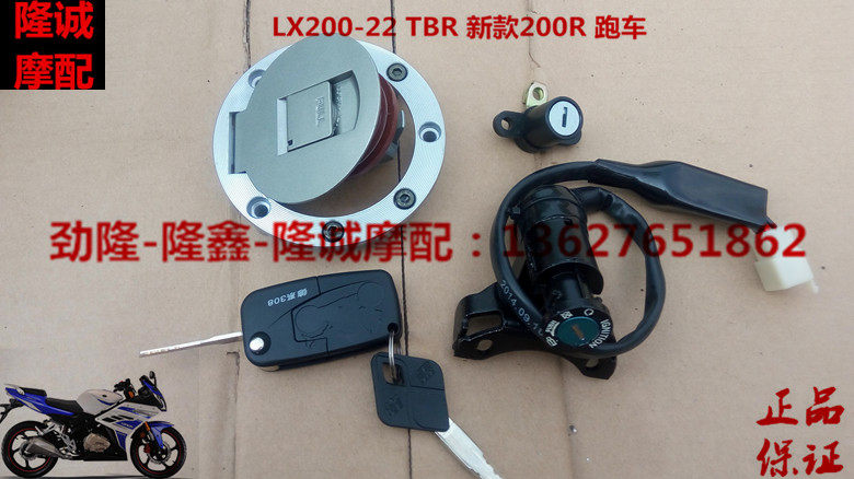 Lung Xin Jinlong GP200 car lock LX JL200 - 22 GP200R sports car electric door lock gas cushion lock