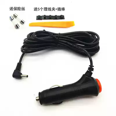 Driving recorder power cord conqueror suitable for good collar driving recorder charging line dark line 3 5 round hole 3 5