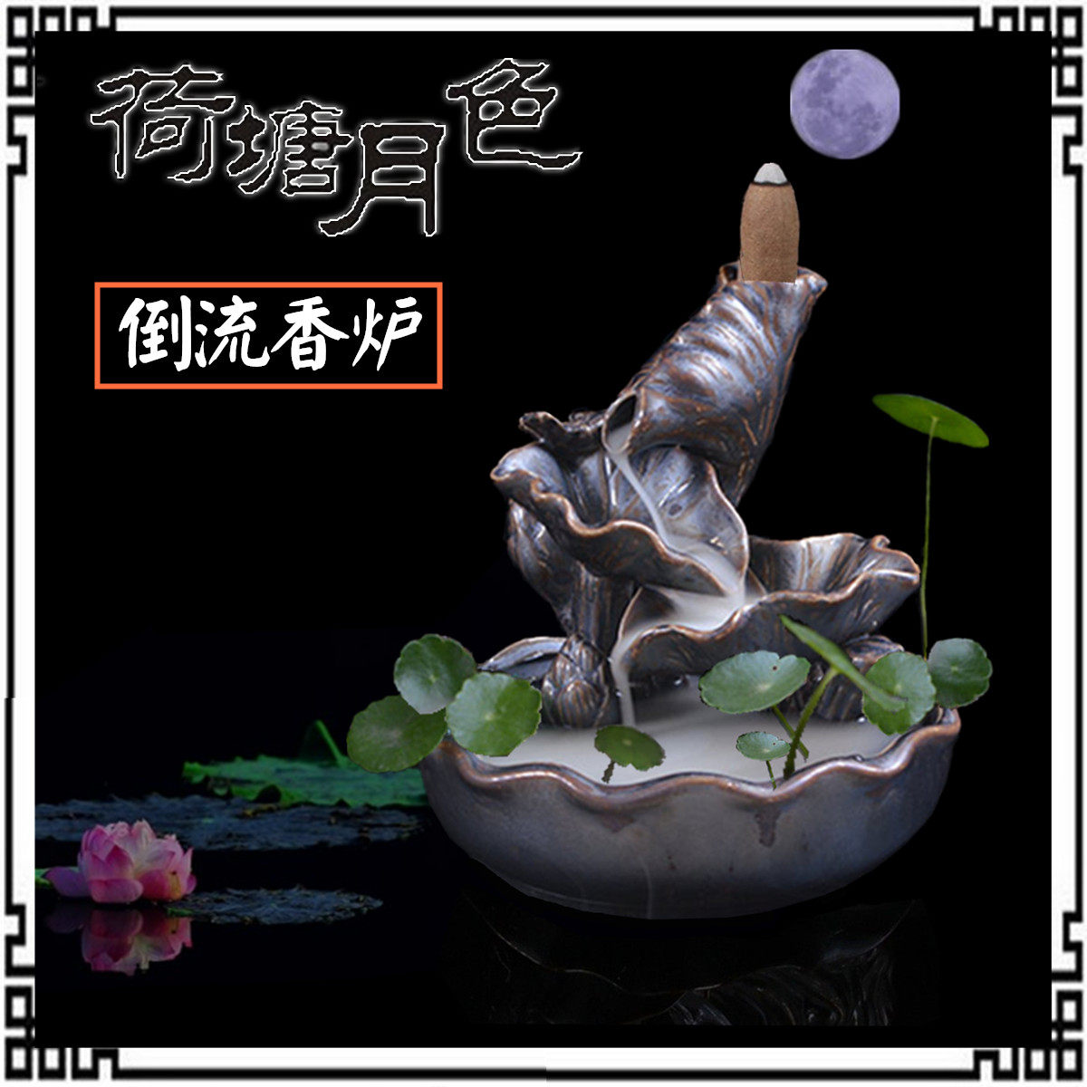 Horn - shade reflux incense / Creative ceramic tower cone burned the Honover frame mounting parts
