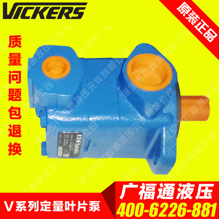 American original VICKERS oil V2010 V2010 1F6S1S 1F6S1S 1F7S2S 1AA12 wegse hydraulic pump