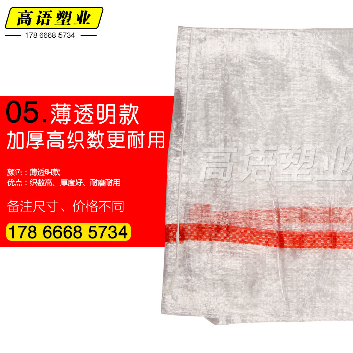 Woven Bag Wholesale Potatoes Ground Melon Bag Fruit Vegetable Bag Transparent Bag Grain Bag Snake Leather Bag