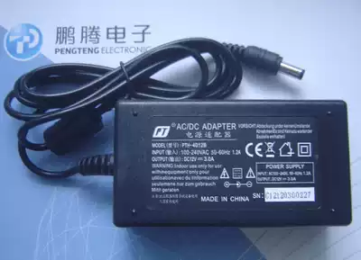 Power amplifier 12V3A switching power adapter desktop power cord monitoring equipment accessories
