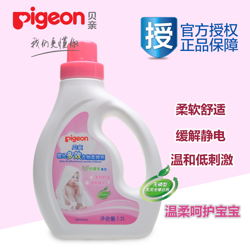 贝亲 婴儿多效衣物柔顺剂1200ml（柠檬草香型）瓶装MA60