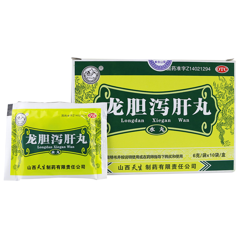 紫金山泉 龙胆泻肝丸水丸 10袋 清肝胆利湿热 头晕目赤 耳鸣耳聋