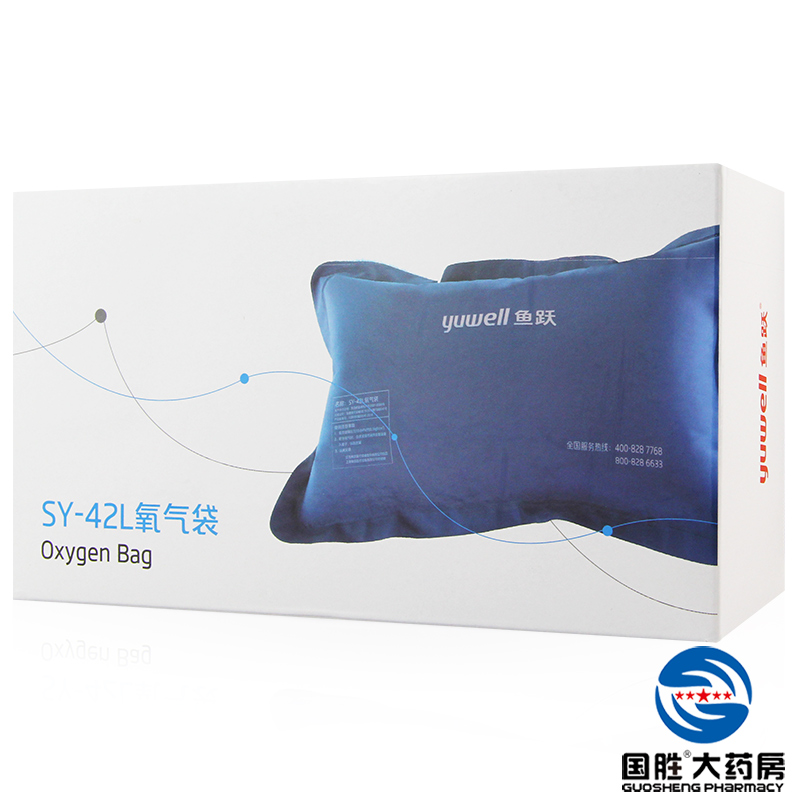 鱼跃氧气袋SY-42L家用氧气枕医用便携式老人输氧袋
