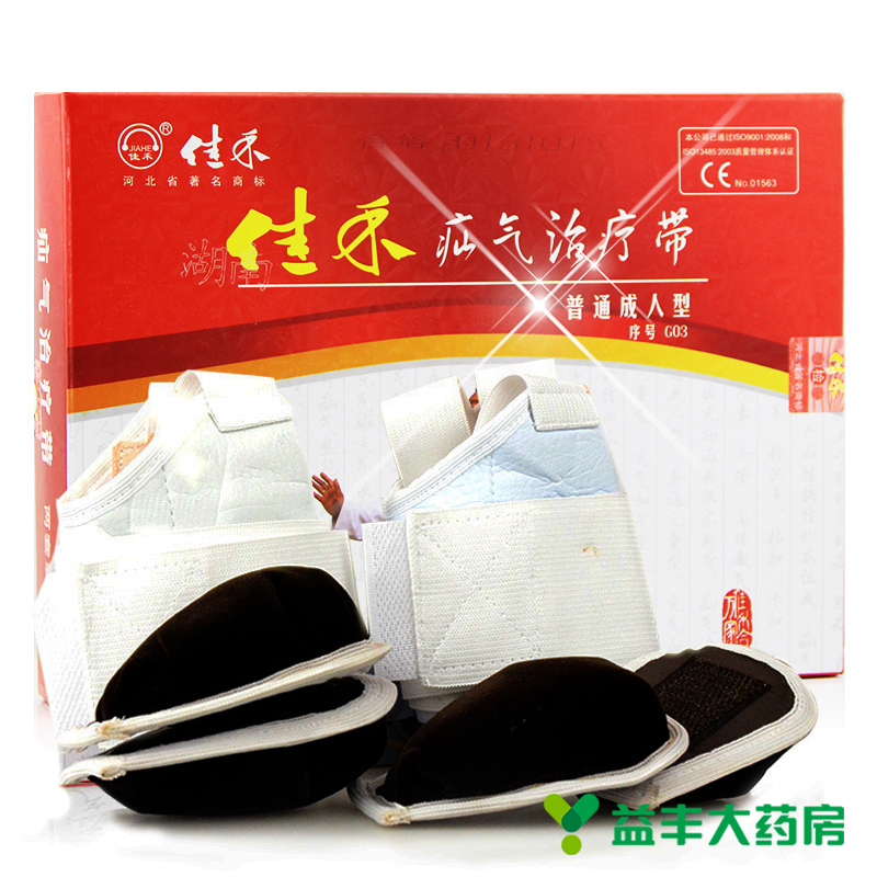 佳禾疝气带 G03精装 腹股沟托 婴儿童成人老人 家用医用 疝气带