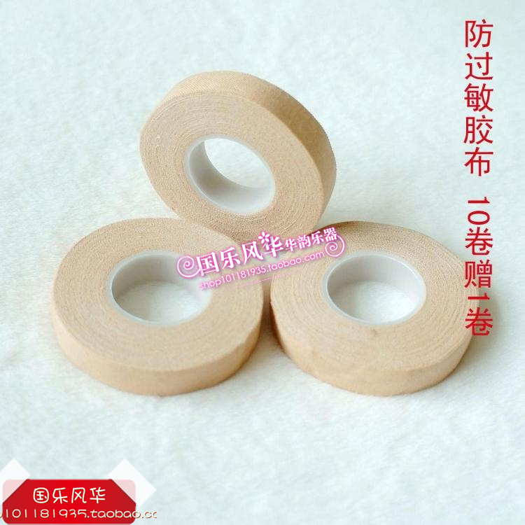 Pipa Tape Breathable Hypoallergenic Guzheng Nail Special Tape Playing Nail Tape Buy 10 Get 1 Free