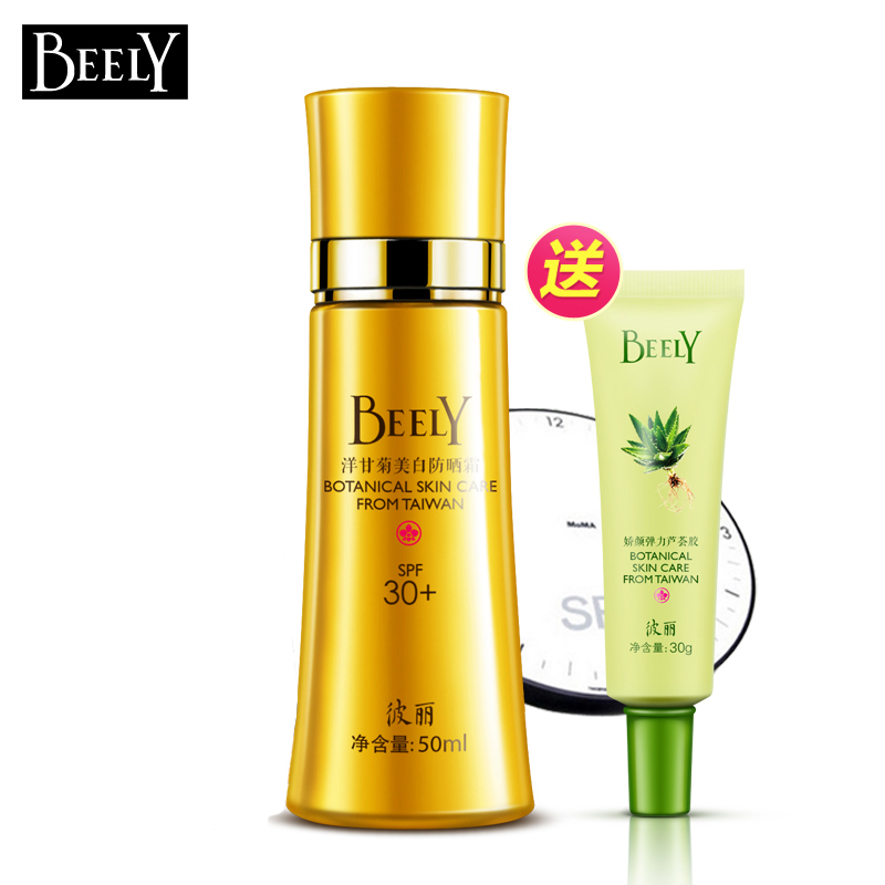 BEELY洋甘菊防晒霜 大容量SPF30 男女面部身体加倍遮瑕隔离防晒霜