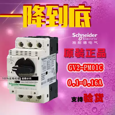 Original Schneider TeSys motor circuit Breaker GV2PM01C GV2-PM01C 0 1-0 16A