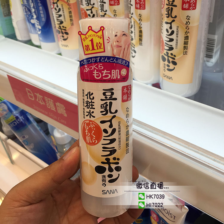 香港代购 日本SANA莎娜豆乳保湿美白爽肤水化妆水 清爽/滋润200ml