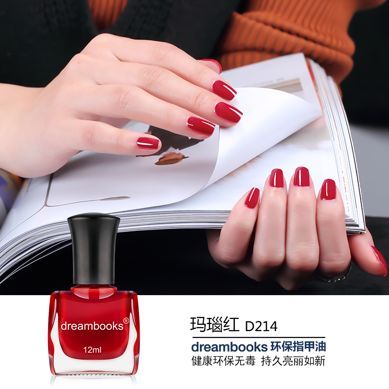 Dreambooks涂脚姨妈红指甲油 无毒显白持久油性 不掉色防水12ML