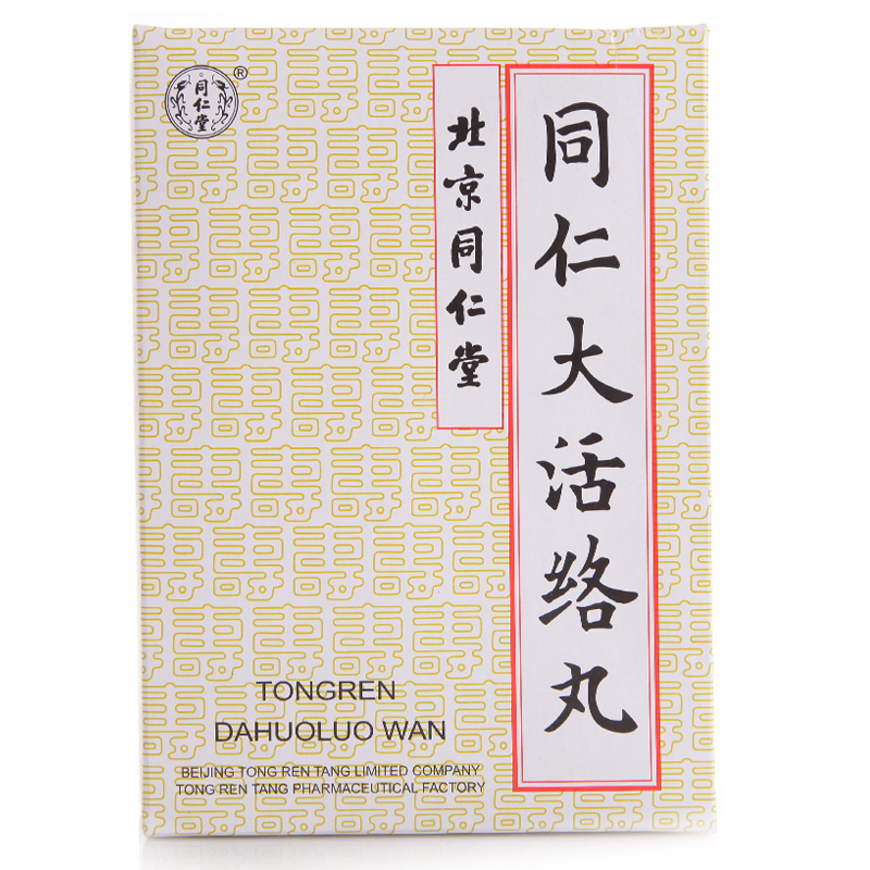 同仁堂 同仁大活络丸 3.6g*6丸/盒
