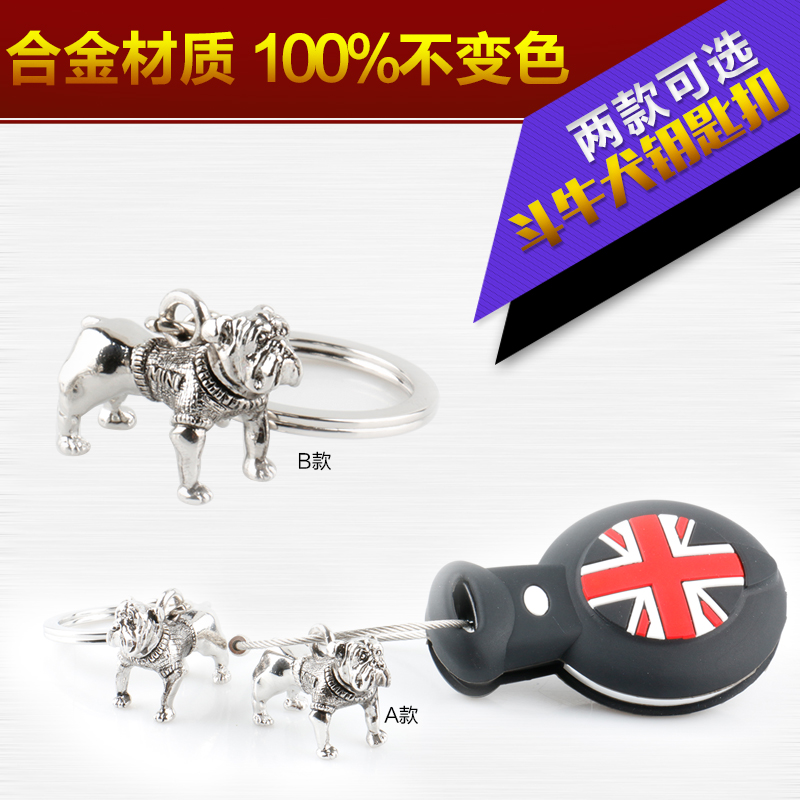 宝马迷你MINI 斗牛犬钥匙扣 mini钥匙圈 斗牛犬钥匙环 迷你钥匙链