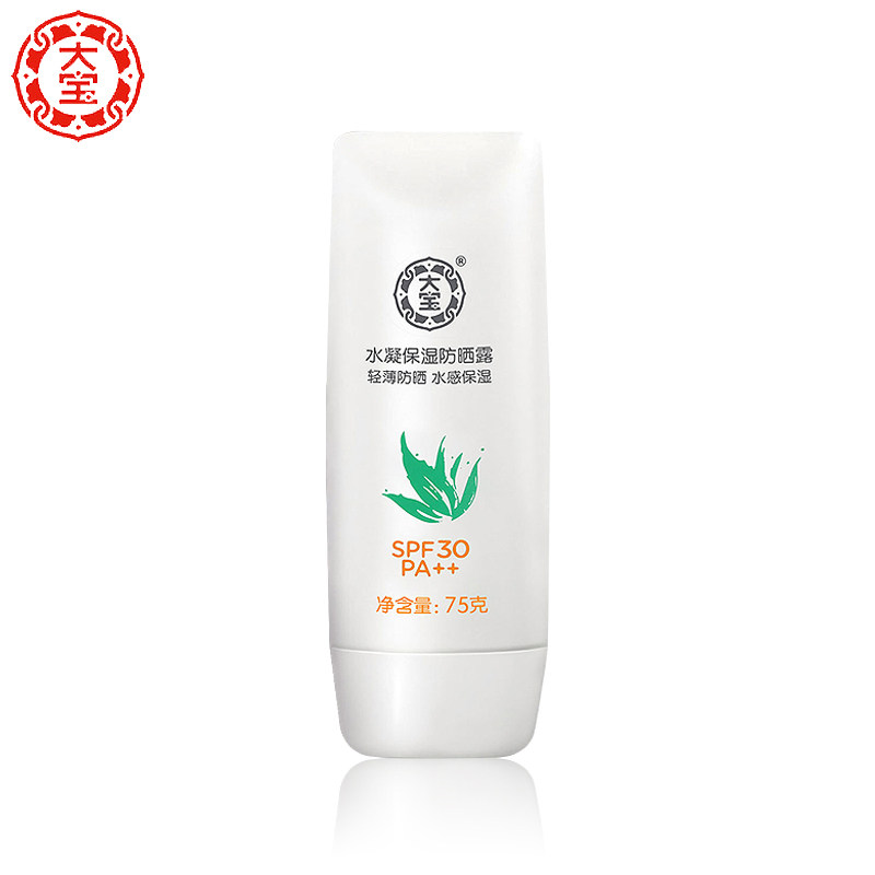 包邮 大宝水凝保湿防晒露75g 女男夏季面部防晒乳液霜户外军训