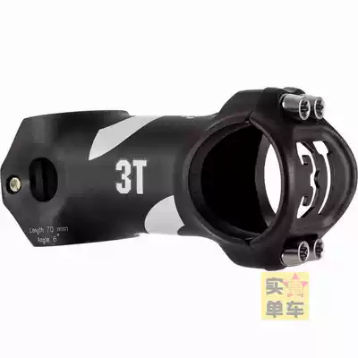 3T ARX 2 PRO handles MTB PRO 6 degrees 17 degrees Hong Kong