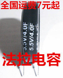 5 5V4F original fitting super capacitive Faraday capacitive double layer capacitor 5 5V 4F V type