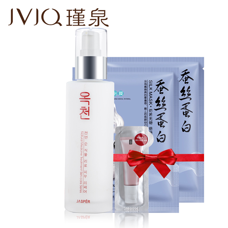 瑾泉 化妆品蜂胶系列嫩白雪滢补水乳80ml乳液补水保湿化妆品正品