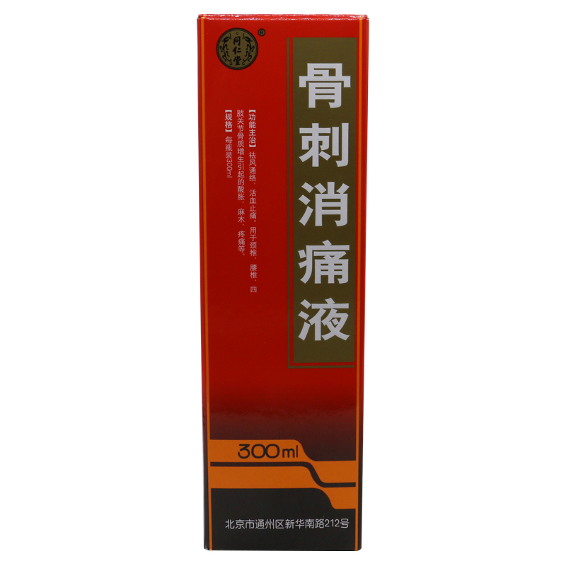 同仁堂 骨刺消痛液 300ml*1瓶/盒