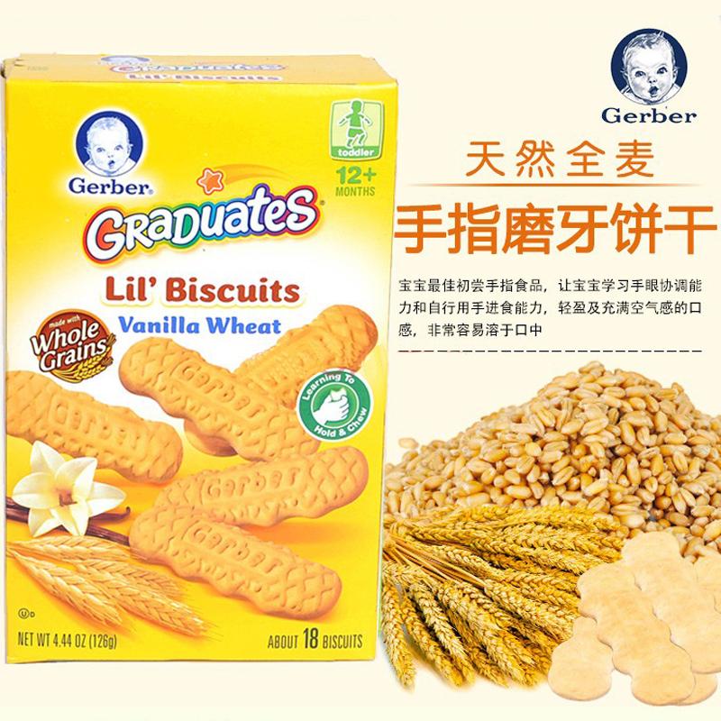 美国Gerber嘉宝磨牙饼 婴儿全麦手指磨牙饼干 126g