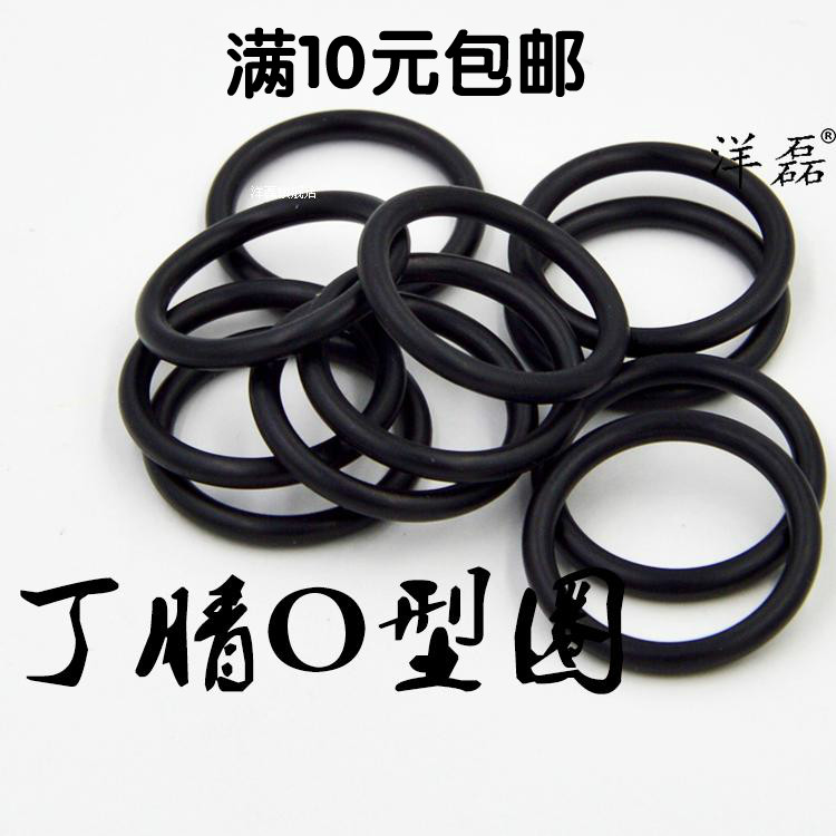 Yanglei black NBR Ding Qing rubber O-ring sealing ring oil resistant wear-resistant 5-28 * wire diameter 1 5mm